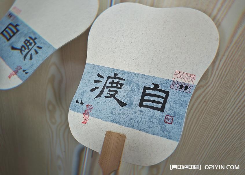 加厚空白宣紙團扇批發(fā)報價  第2張