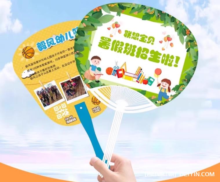 暑期招生廣告扇定制源頭廠家  第2張 暑期招生廣告扇定制源頭廠家  第2張