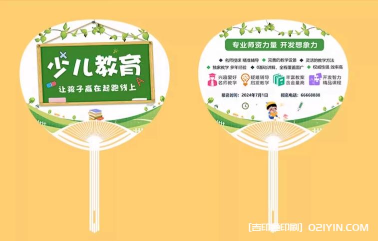 暑期招生廣告扇定制源頭廠家  第3張 暑期招生廣告扇定制源頭廠家  第3張