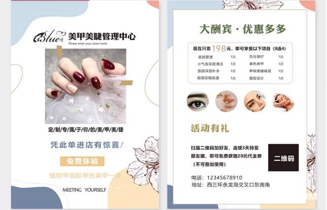 美容院美甲宣傳單印制源頭工廠  第5張