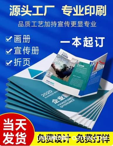 高端畫(huà)冊(cè)印刷源頭工廠(chǎng)報(bào)價(jià)