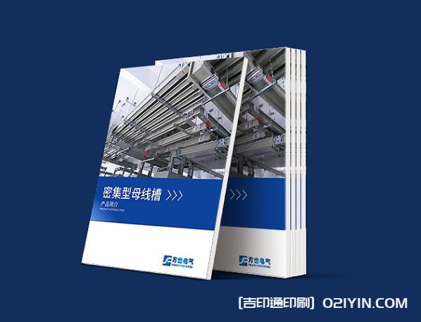 電子產(chǎn)品手冊(cè)印刷源頭工廠(chǎng)報(bào)價(jià)