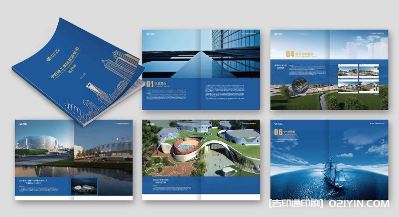 集團(tuán)企業(yè)宣傳冊印刷源頭工廠  第3張