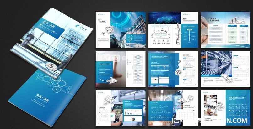 生態(tài)軟件IT供應(yīng)鏈畫冊設(shè)計  第4張