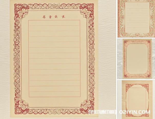 信紙印刷的尺寸一般設(shè)計(jì)成多少？