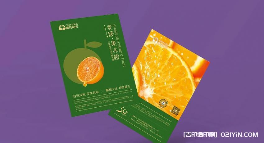 宣傳單印刷廠(chǎng)家