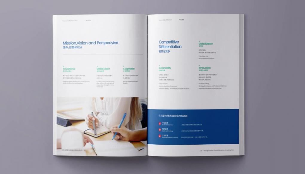 企業(yè)畫冊印刷，量身定制宣傳利器