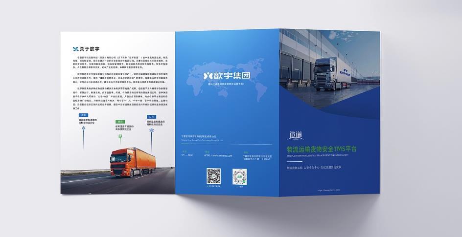 上海折頁印刷設計要點，吉印通設計團隊的專業(yè)建議  第1張